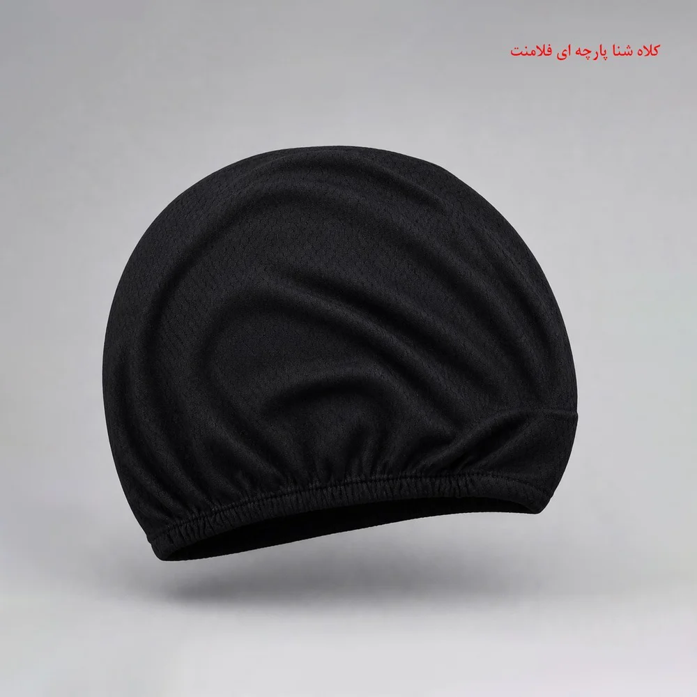 کلاه شنا پارچه ای فلامنت