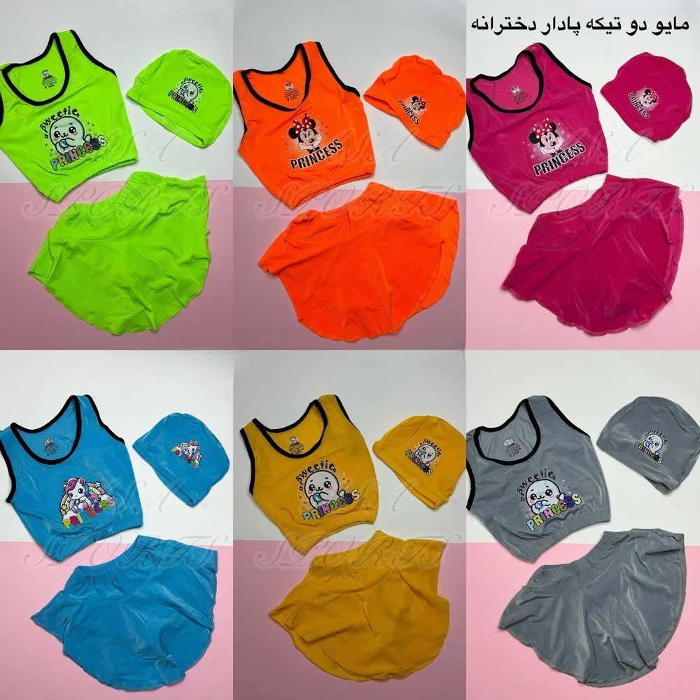 مایو بچگانه دخترانه 2 تیکه دامن دار