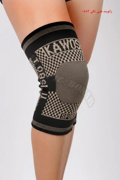 زانوبند طبی تکی KNEE 0882